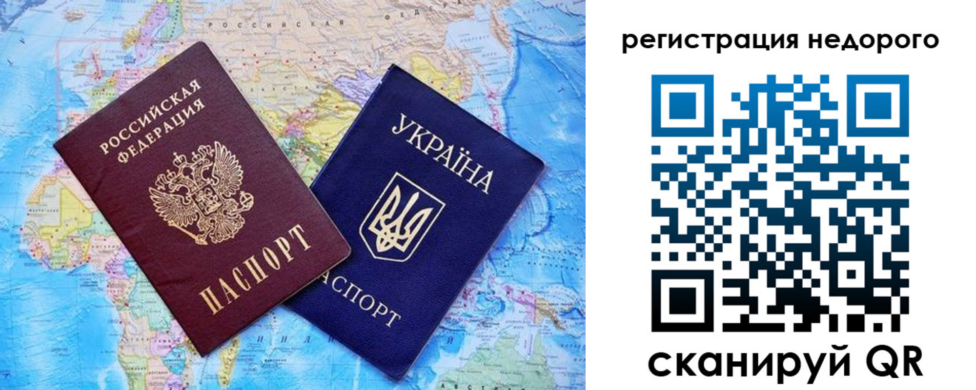 временная прописка в Козловке