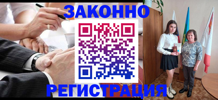 миграционный учет в Козловке
